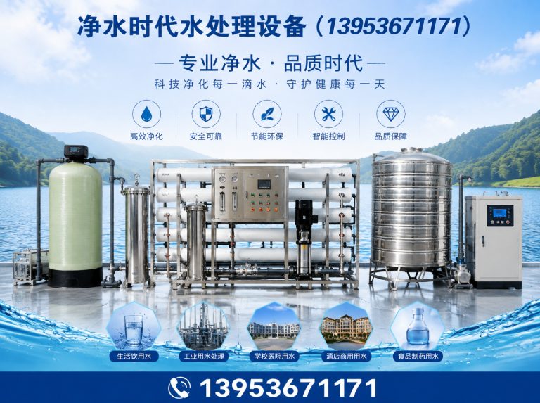 潍坊水处理设备展示图