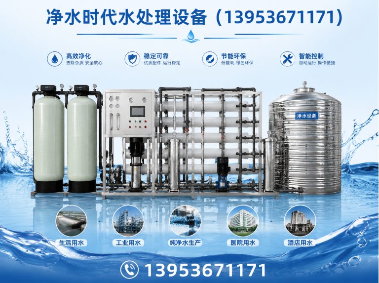 潍坊矿泉水设备展示图